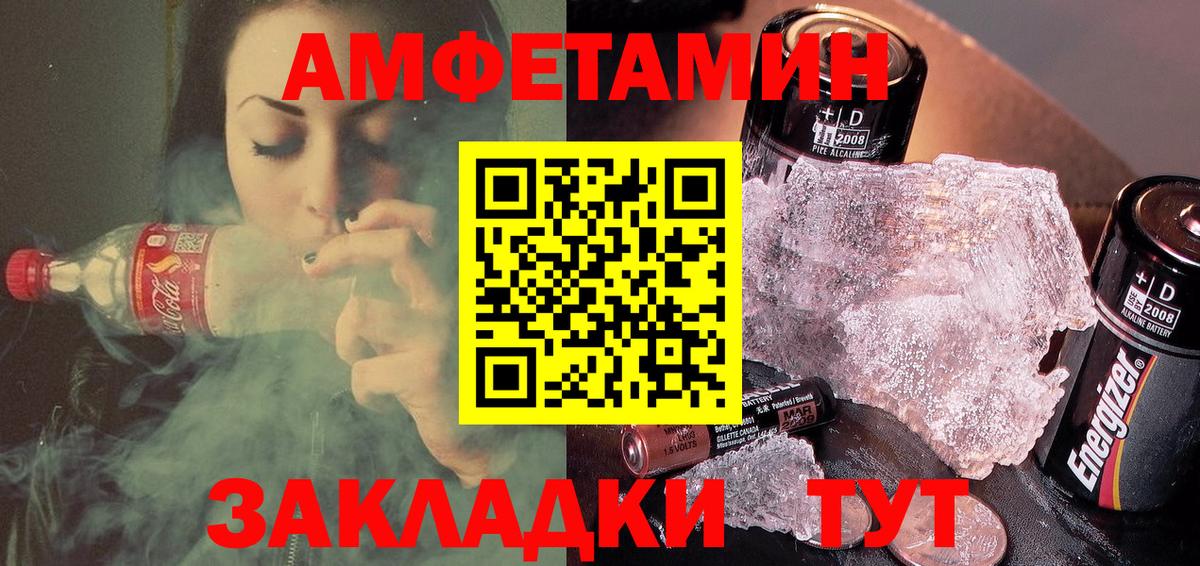 Amphetamine  Вход с VPN  Снежинск  Амфетамин Premium 