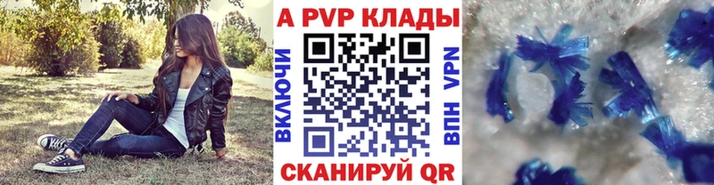 наркошоп  Снежинск  А ПВП СК КРИС 