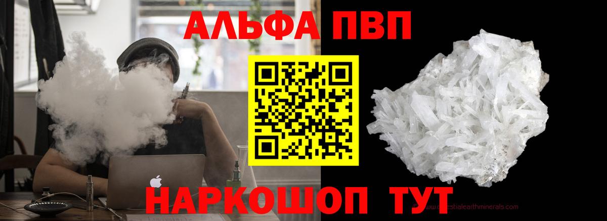 А ПВП VHQ Снежинск