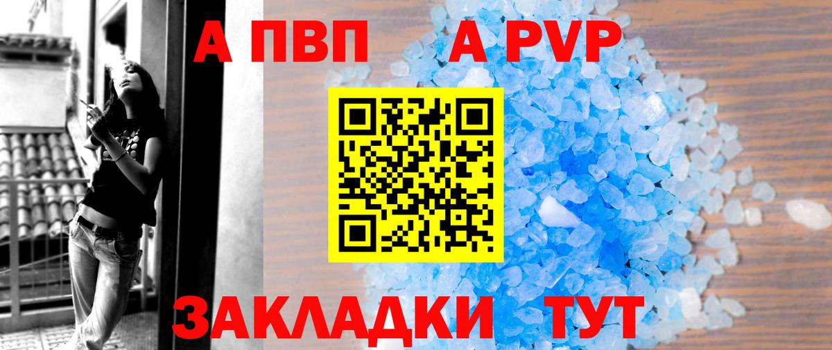 APVP СК КРИС  Альфа ПВП кристаллы  Alpha PVP  Вход с VPN  Снежинск 