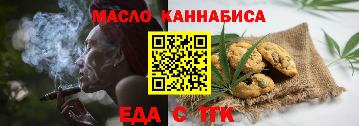 Снежинск  Печенье с ТГК конопля  Вход с VPN 