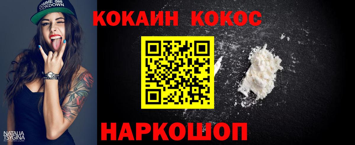 COCAIN Fish Scale Снежинск