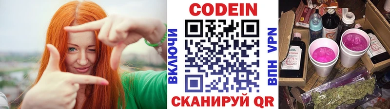купить наркотики цена  Снежинск  Кодеин Purple Drank 