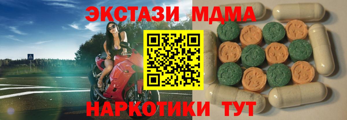 Экстази Дубай  Экстази TESLA  Вход с VPN  купить  цена    как войти  Снежинск 