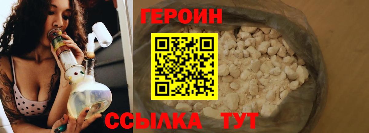 Героин VHQ  Вход с VPN  Снежинск 