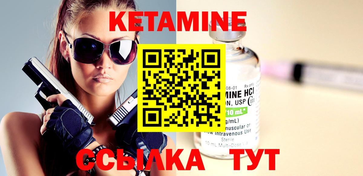 Кетамин ketamine  Вход с VPN  Снежинск  КЕТАМИН ketamine 