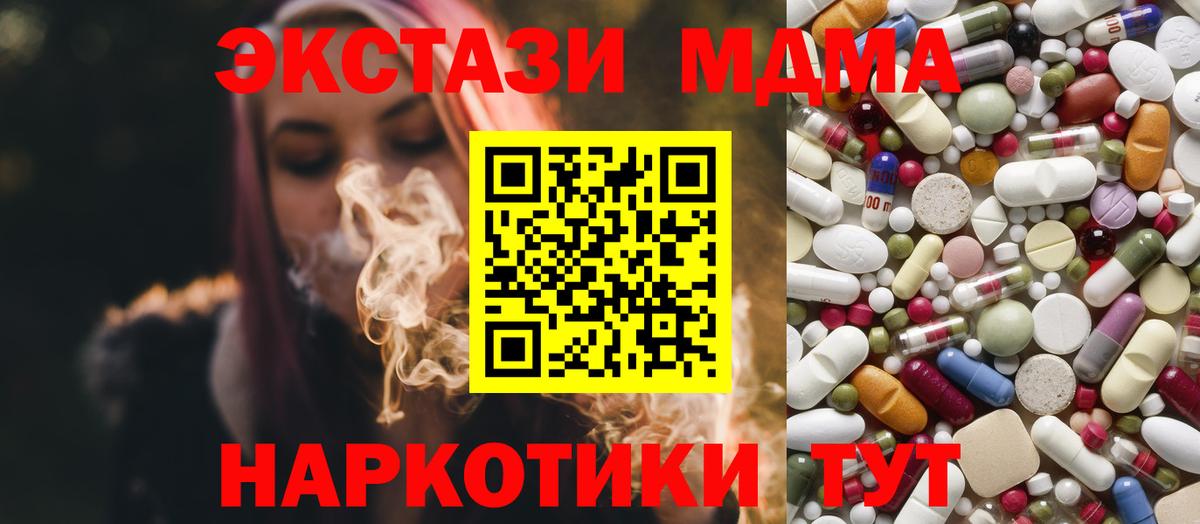 МДМА молли  MDMA  MDMA Molly  Снежинск  Вход с VPN 