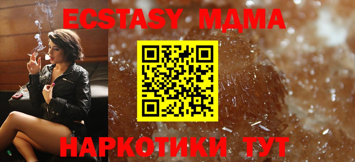 MDMA кристаллы Снежинск