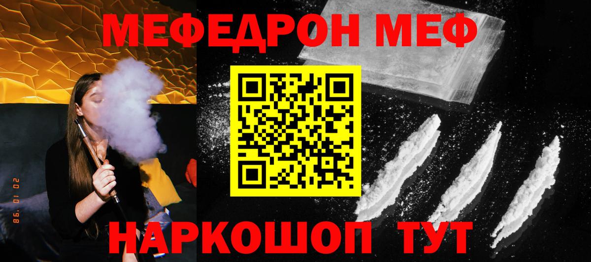 МЕФ кристаллы Снежинск