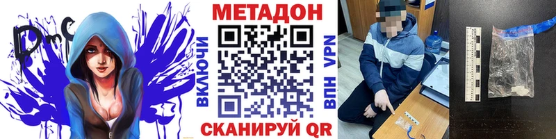 закладки Снежинск МЕТАДОН methadone