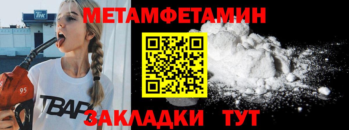 Снежинск  Метамфетамин мет  Вход с VPN 