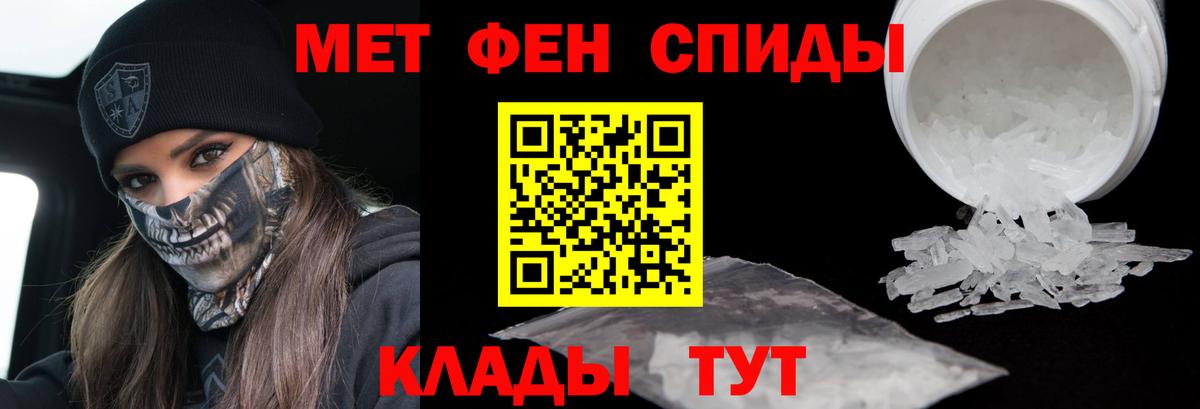 Первитин винт Снежинск