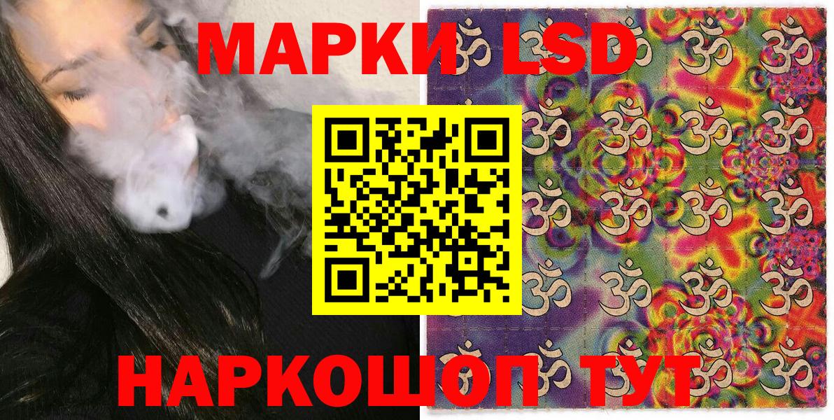 Снежинск  Марки 25I-NBOMe 1,8мг  Марки NBOMe  Вход с VPN 