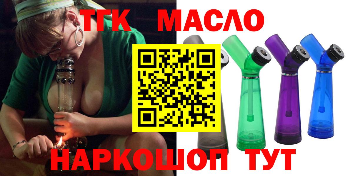 Дистиллят ТГК THC oil  как найти наркотики  Снежинск  Вход с VPN  ТГК жижа 
